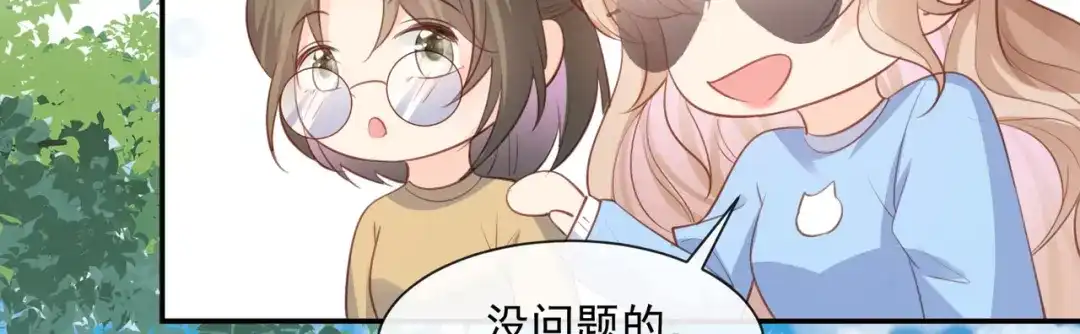 《陆总，你老婆又上热搜啦！》第75话 芳姐的儿子 第31页