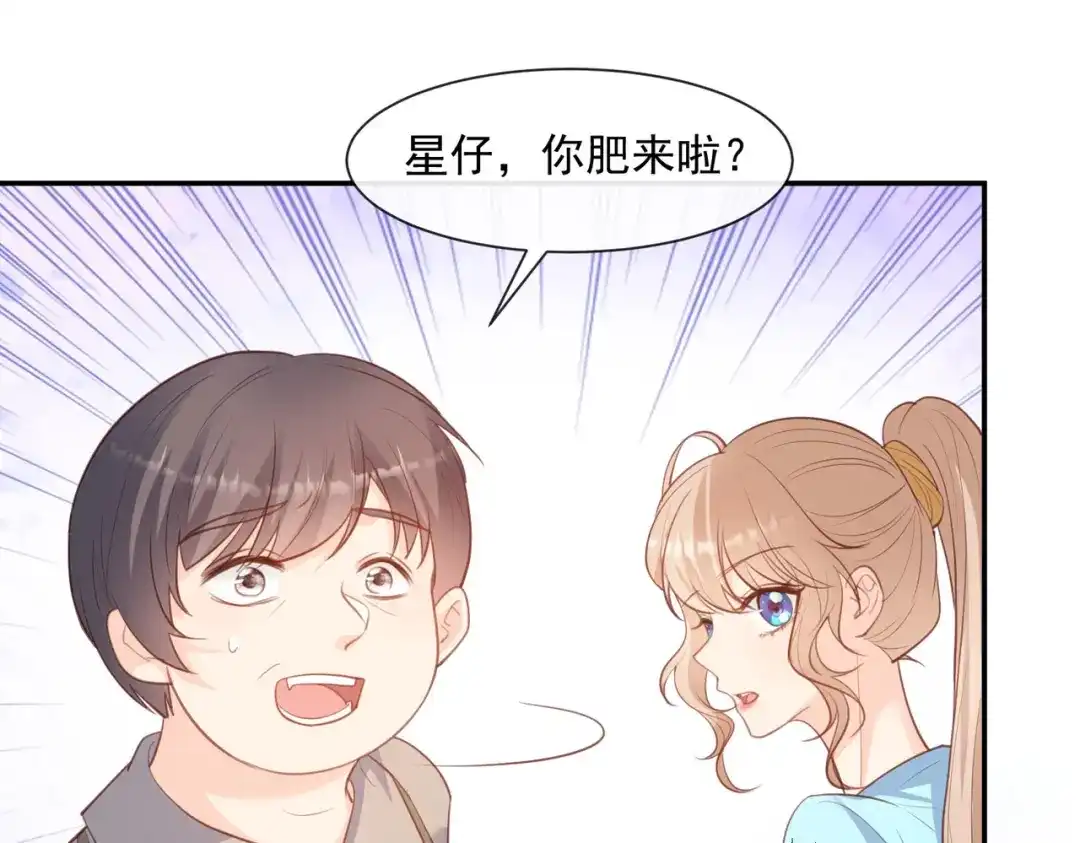 《陆总，你老婆又上热搜啦！》第75话 芳姐的儿子 第4页