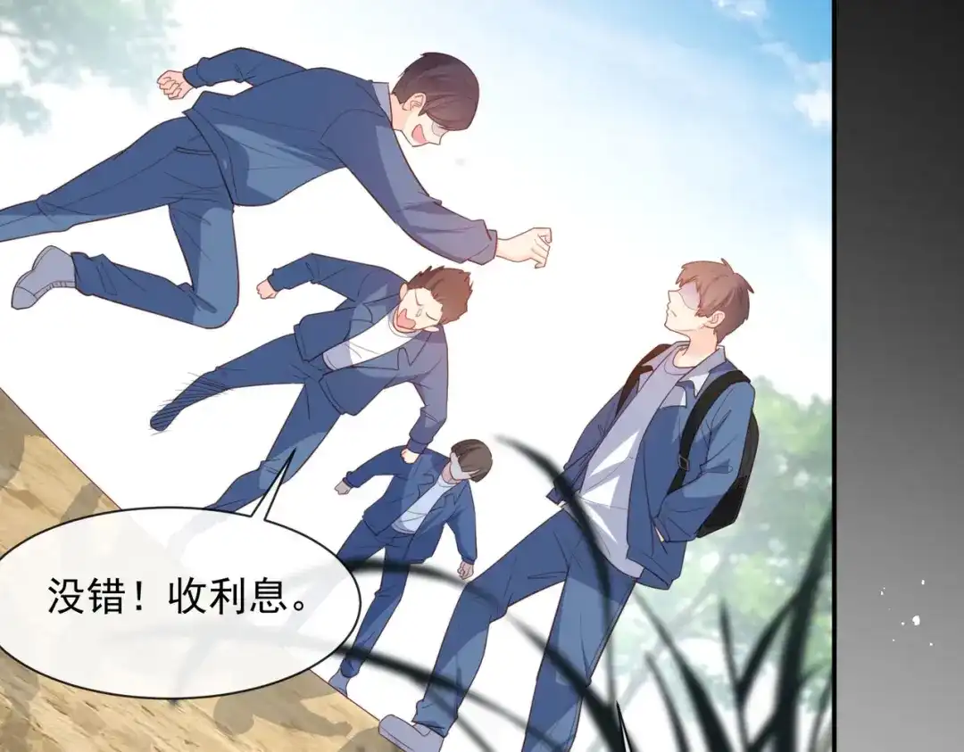 《陆总，你老婆又上热搜啦！》第76话 老妈的梦想！ 第16页