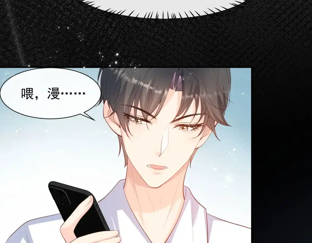 《陆总，你老婆又上热搜啦！》第76话 老妈的梦想！ 第75页