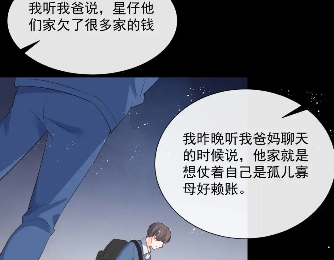 《陆总，你老婆又上热搜啦！》第76话 老妈的梦想！ 第22页