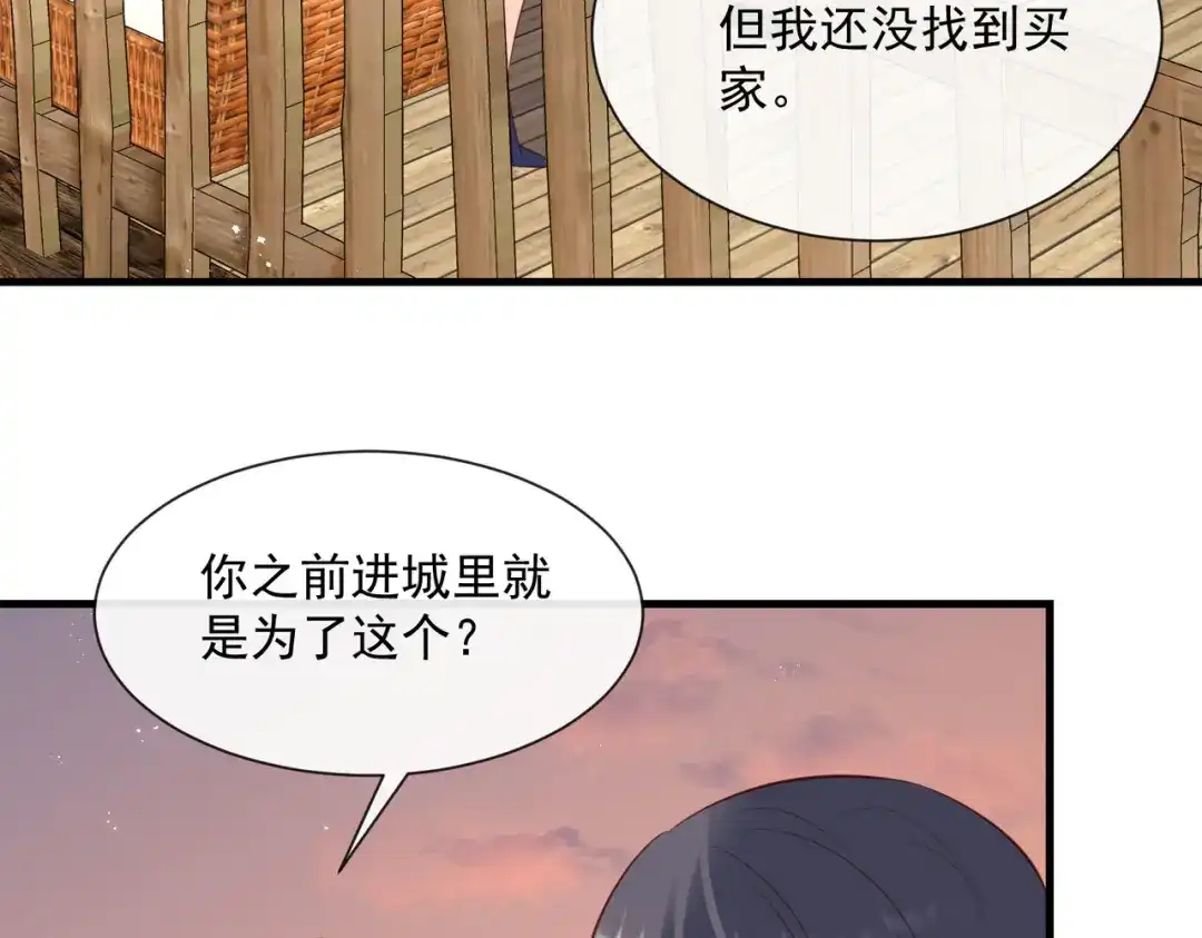 《陆总，你老婆又上热搜啦！》第76话 老妈的梦想！ 第56页