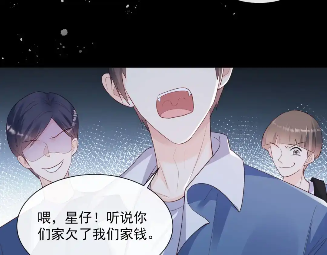 《陆总，你老婆又上热搜啦！》第76话 老妈的梦想！ 第14页