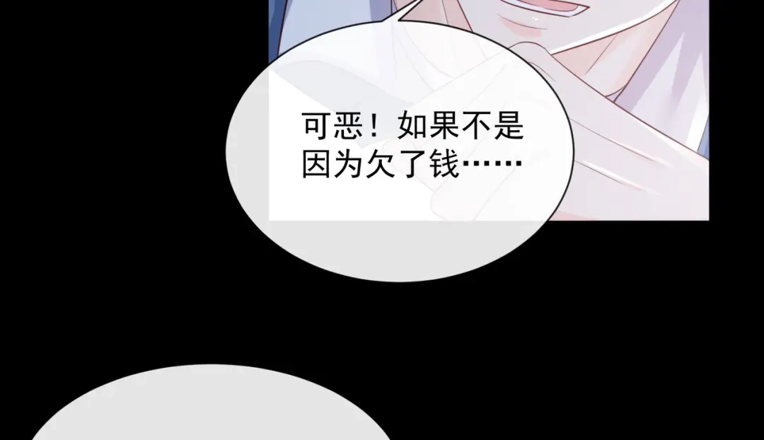 《陆总，你老婆又上热搜啦！》第76话 老妈的梦想！ 第21页
