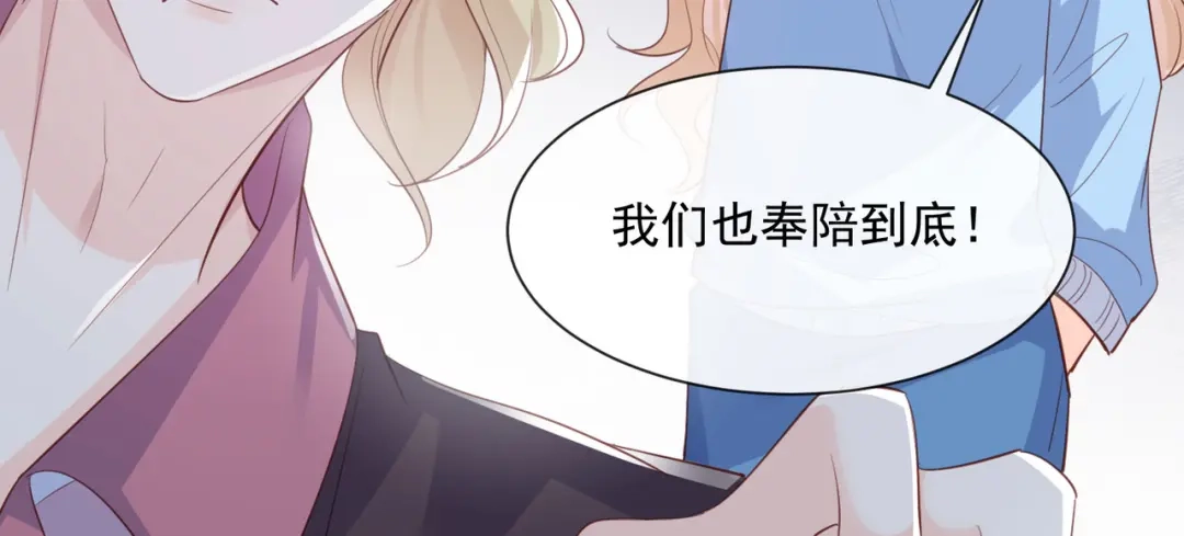 《陆总，你老婆又上热搜啦！》第76话 老妈的梦想！ 第47页