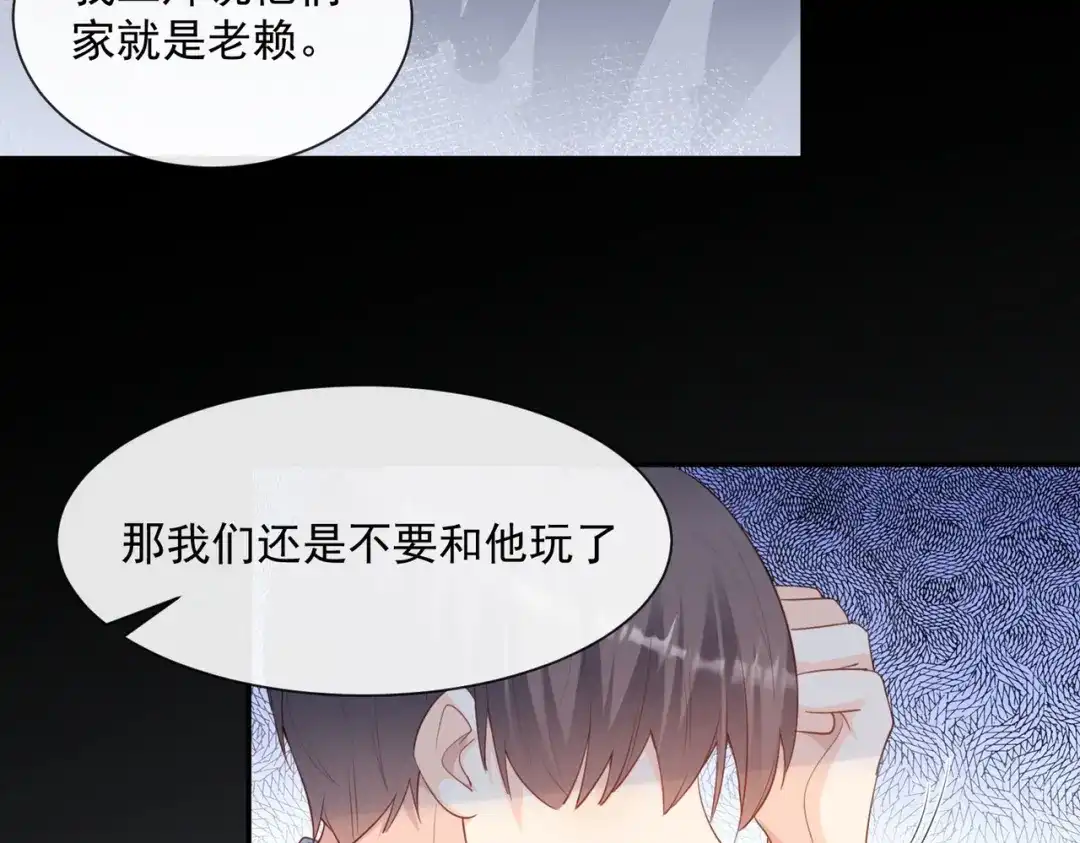 《陆总，你老婆又上热搜啦！》第76话 老妈的梦想！ 第24页