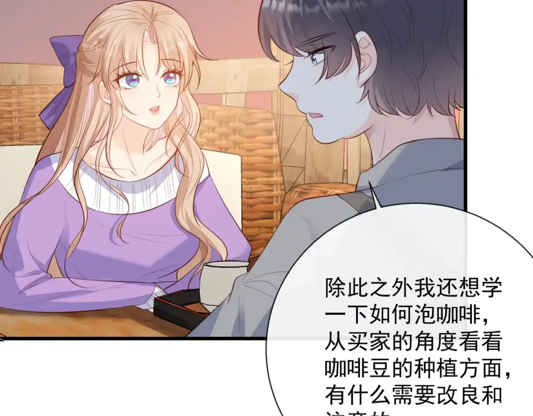 《陆总，你老婆又上热搜啦！》第76话 老妈的梦想！ 第57页