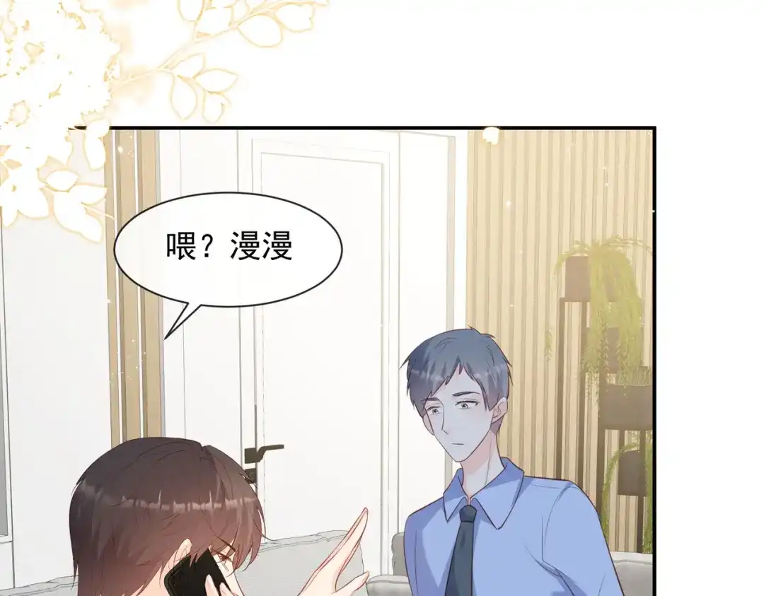 《陆总，你老婆又上热搜啦！》第76话 老妈的梦想！ 第69页