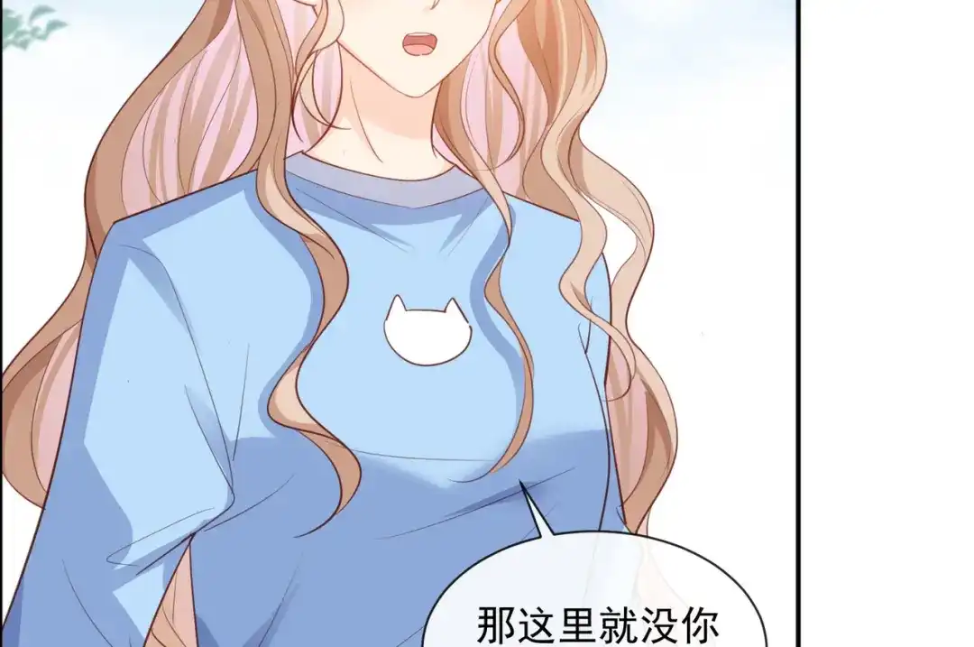 《陆总，你老婆又上热搜啦！》第76话 老妈的梦想！ 第43页