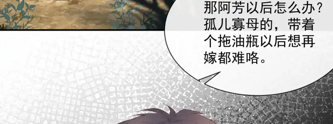《陆总，你老婆又上热搜啦！》第76话 老妈的梦想！ 第7页