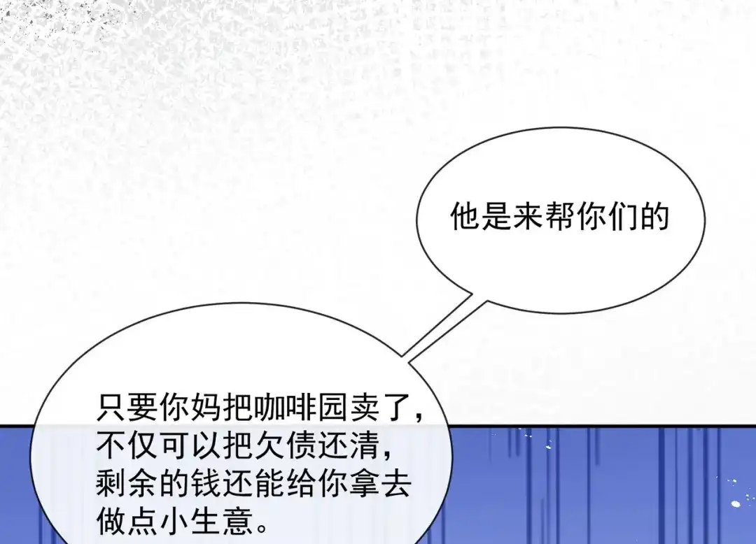 《陆总，你老婆又上热搜啦！》第76话 老妈的梦想！ 第27页