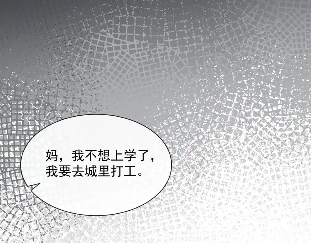 《陆总，你老婆又上热搜啦！》第76话 老妈的梦想！ 第26页