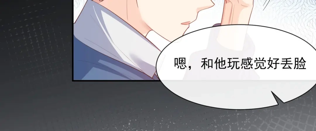《陆总，你老婆又上热搜啦！》第76话 老妈的梦想！ 第25页