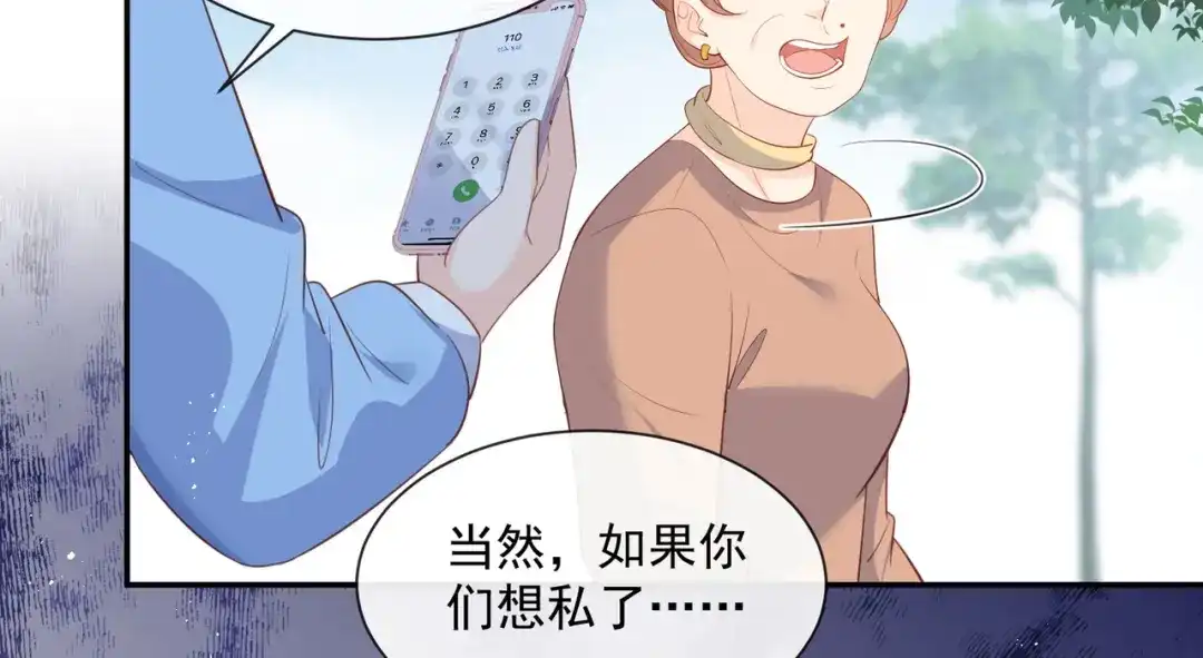 《陆总，你老婆又上热搜啦！》第76话 老妈的梦想！ 第45页