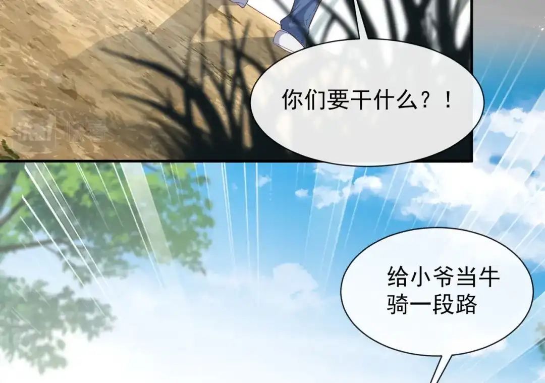 《陆总，你老婆又上热搜啦！》第76话 老妈的梦想！ 第17页