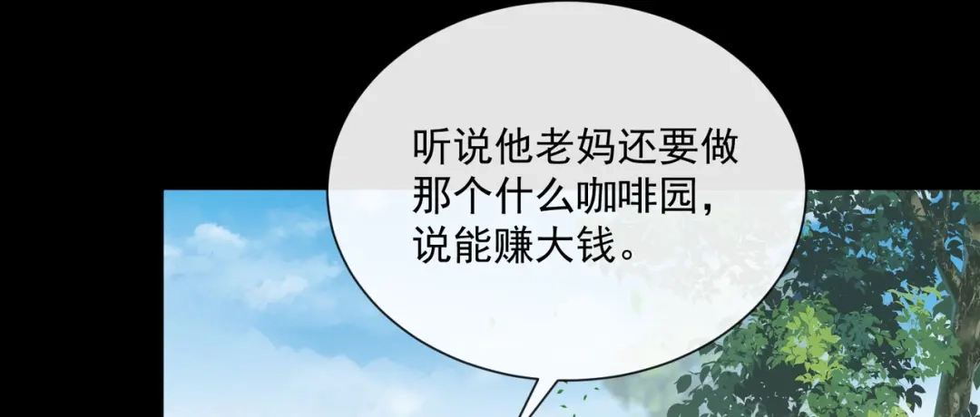 《陆总，你老婆又上热搜啦！》第76话 老妈的梦想！ 第11页