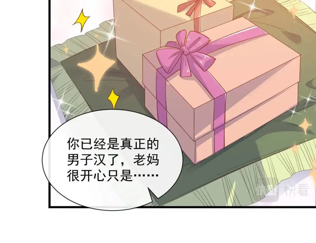 《陆总，你老婆又上热搜啦！》第76话 老妈的梦想！ 第53页