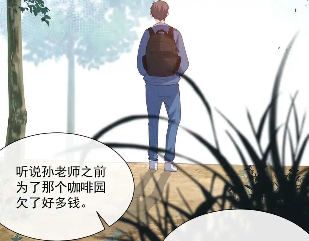 《陆总，你老婆又上热搜啦！》第76话 老妈的梦想！ 第6页