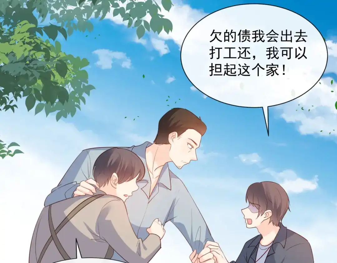 《陆总，你老婆又上热搜啦！》第76话 老妈的梦想！ 第35页