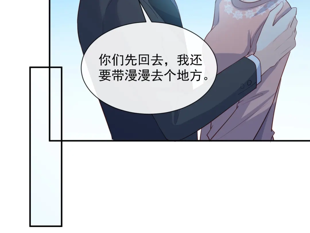 《陆总，你老婆又上热搜啦！》第77话 我的女人，我自己疼 第36页