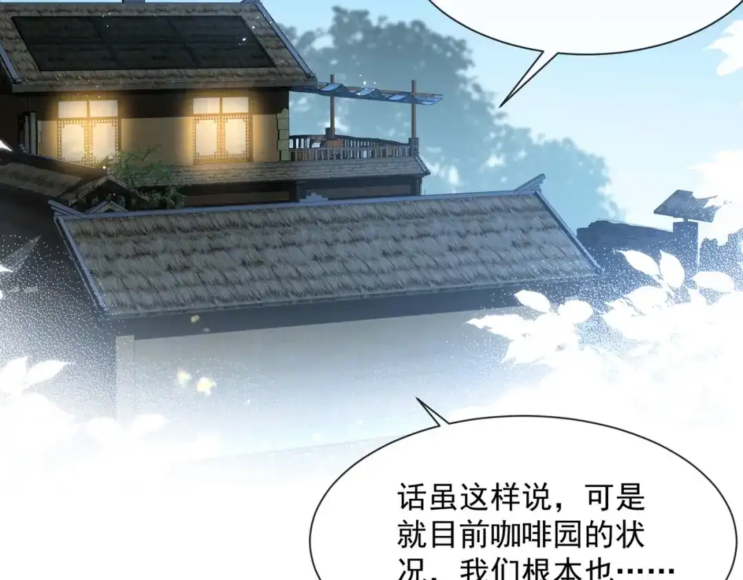 《陆总，你老婆又上热搜啦！》第77话 我的女人，我自己疼 第5页
