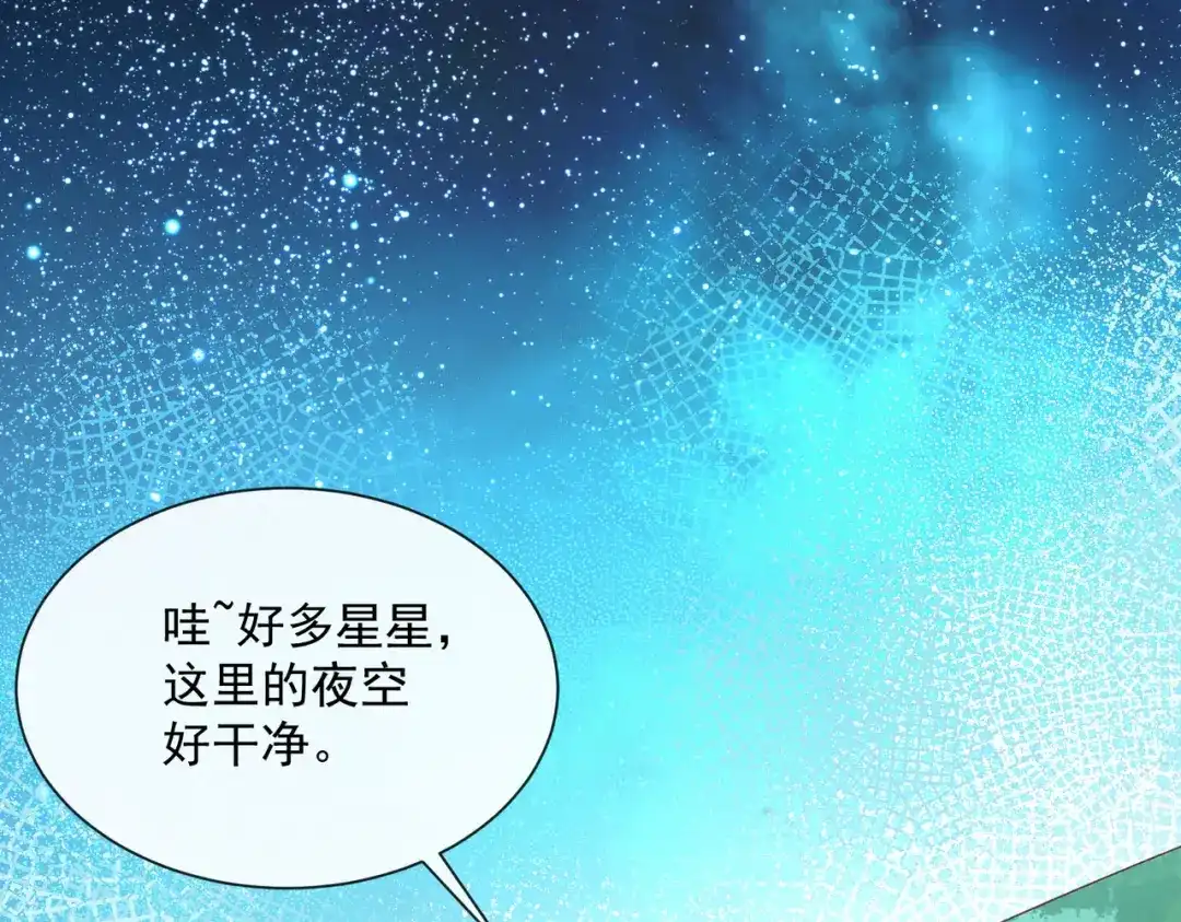 《陆总，你老婆又上热搜啦！》第77话 我的女人，我自己疼 第38页
