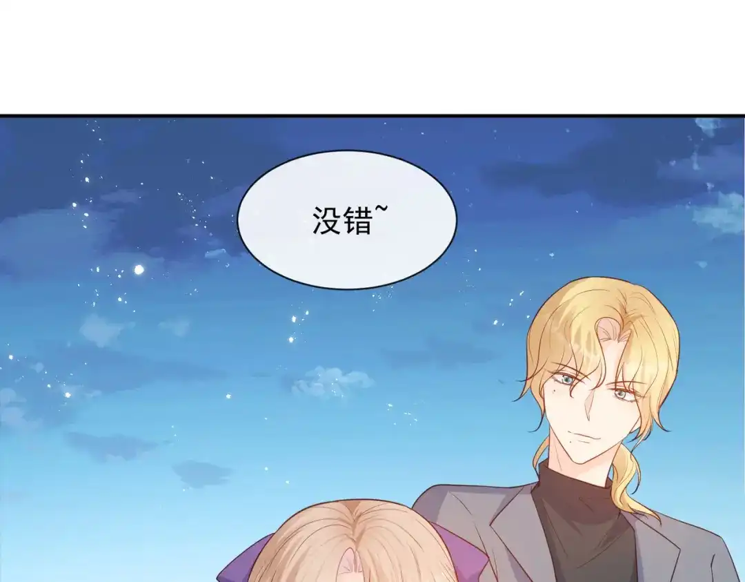 《陆总，你老婆又上热搜啦！》第77话 我的女人，我自己疼 第13页