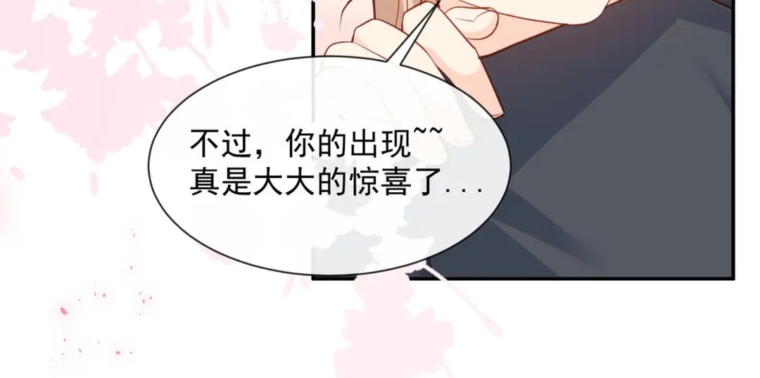 《陆总，你老婆又上热搜啦！》第77话 我的女人，我自己疼 第32页