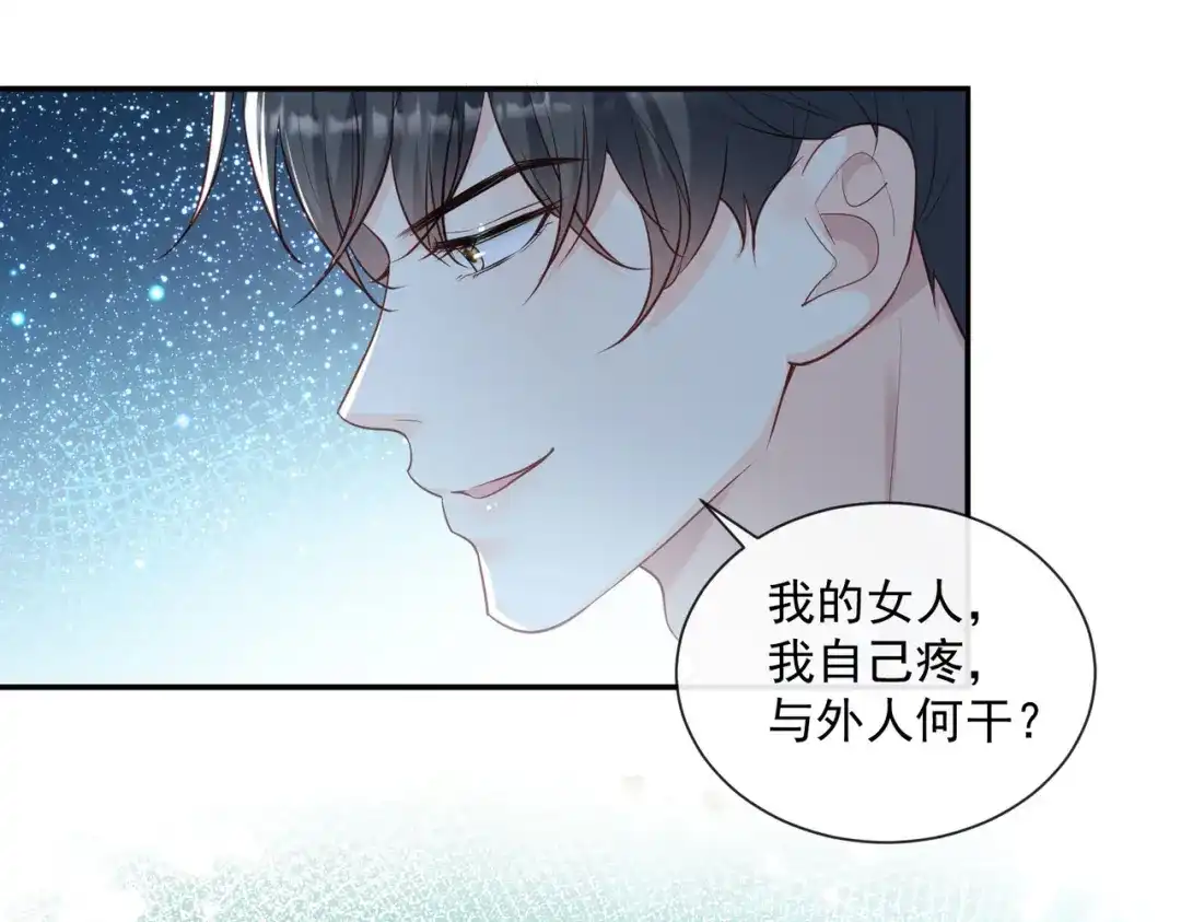 《陆总，你老婆又上热搜啦！》第77话 我的女人，我自己疼 第52页