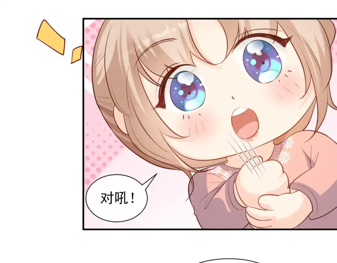 《陆总，你老婆又上热搜啦！》第77话 我的女人，我自己疼 第56页