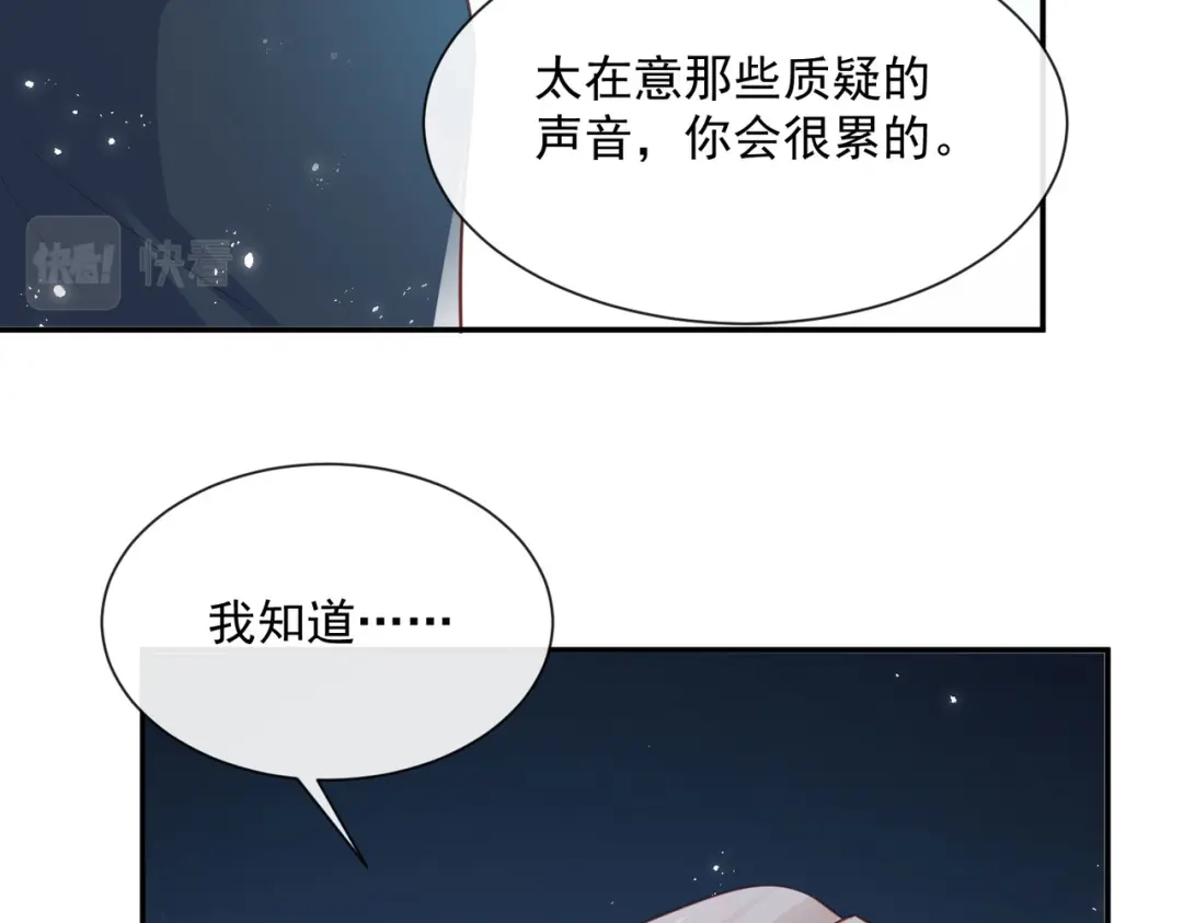《陆总，你老婆又上热搜啦！》第77话 我的女人，我自己疼 第49页