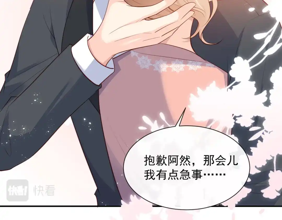 《陆总，你老婆又上热搜啦！》第77话 我的女人，我自己疼 第28页