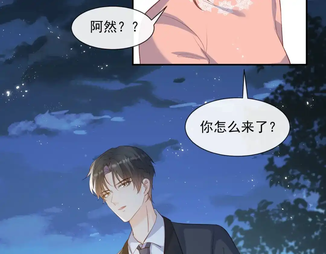 《陆总，你老婆又上热搜啦！》第77话 我的女人，我自己疼 第23页