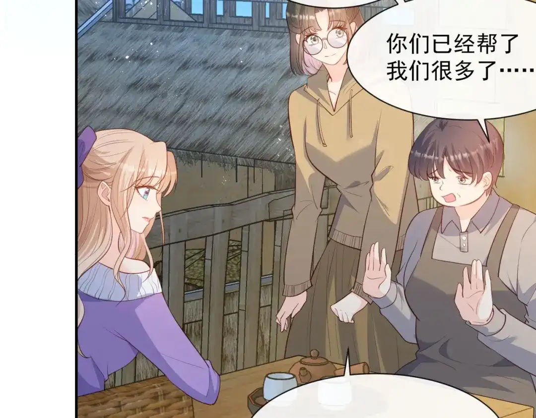 《陆总，你老婆又上热搜啦！》第77话 我的女人，我自己疼 第10页