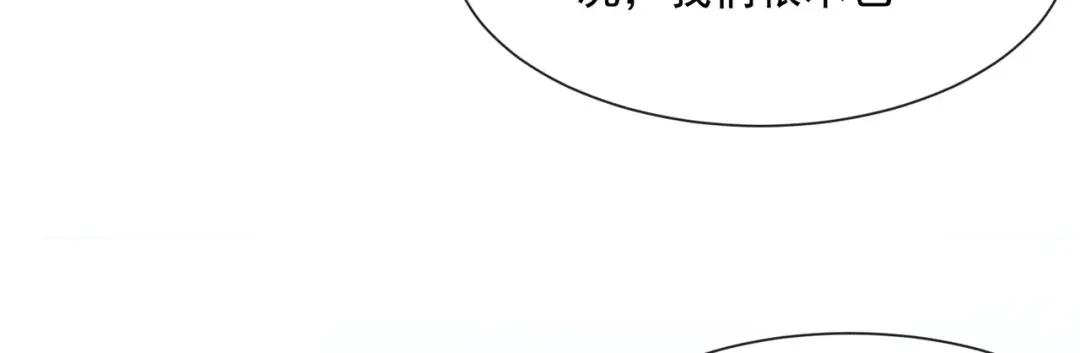 《陆总，你老婆又上热搜啦！》第77话 我的女人，我自己疼 第6页