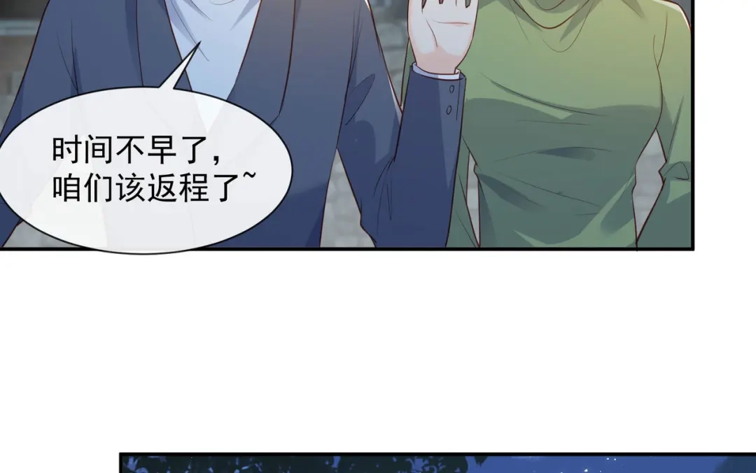 《陆总，你老婆又上热搜啦！》第77话 我的女人，我自己疼 第34页