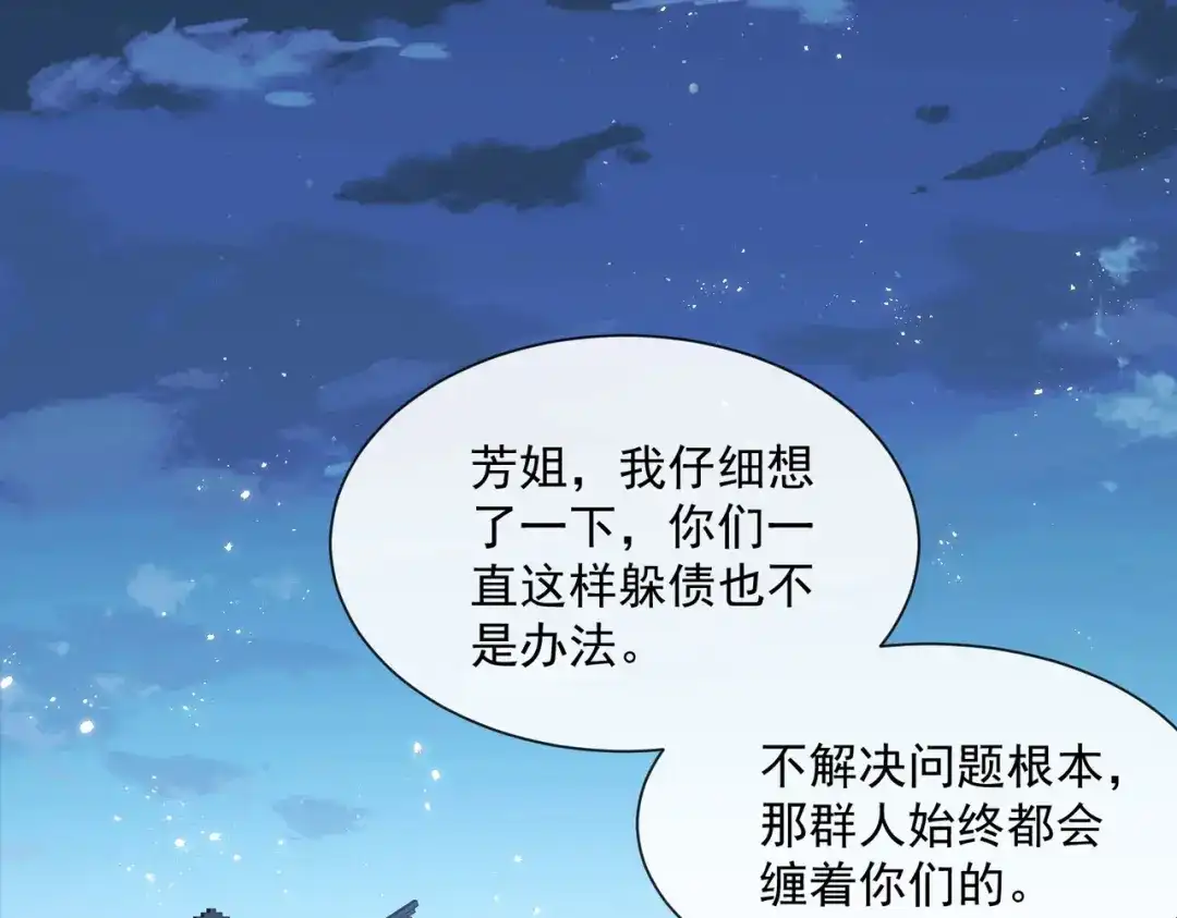 《陆总，你老婆又上热搜啦！》第77话 我的女人，我自己疼 第4页