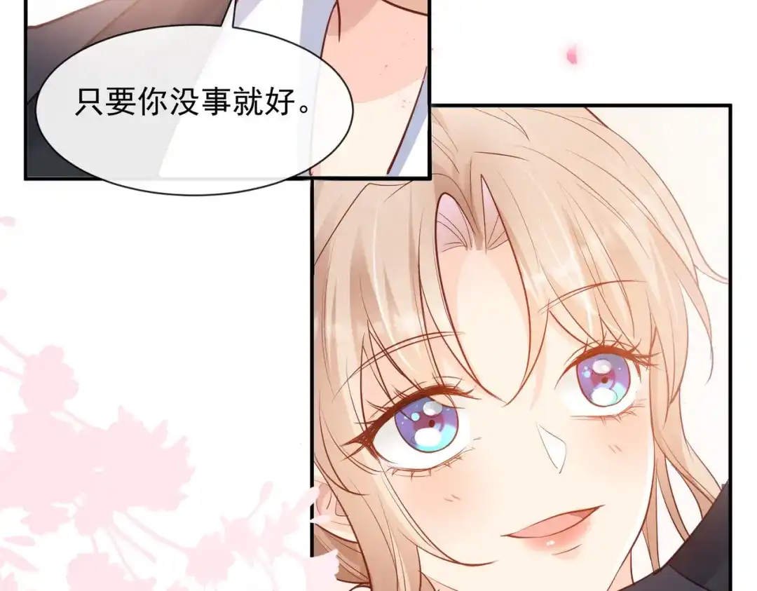 《陆总，你老婆又上热搜啦！》第77话 我的女人，我自己疼 第31页