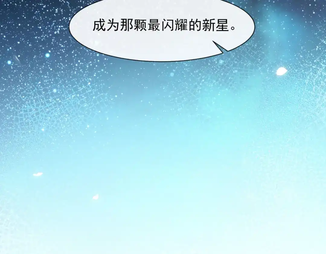 《陆总，你老婆又上热搜啦！》第77话 我的女人，我自己疼 第67页