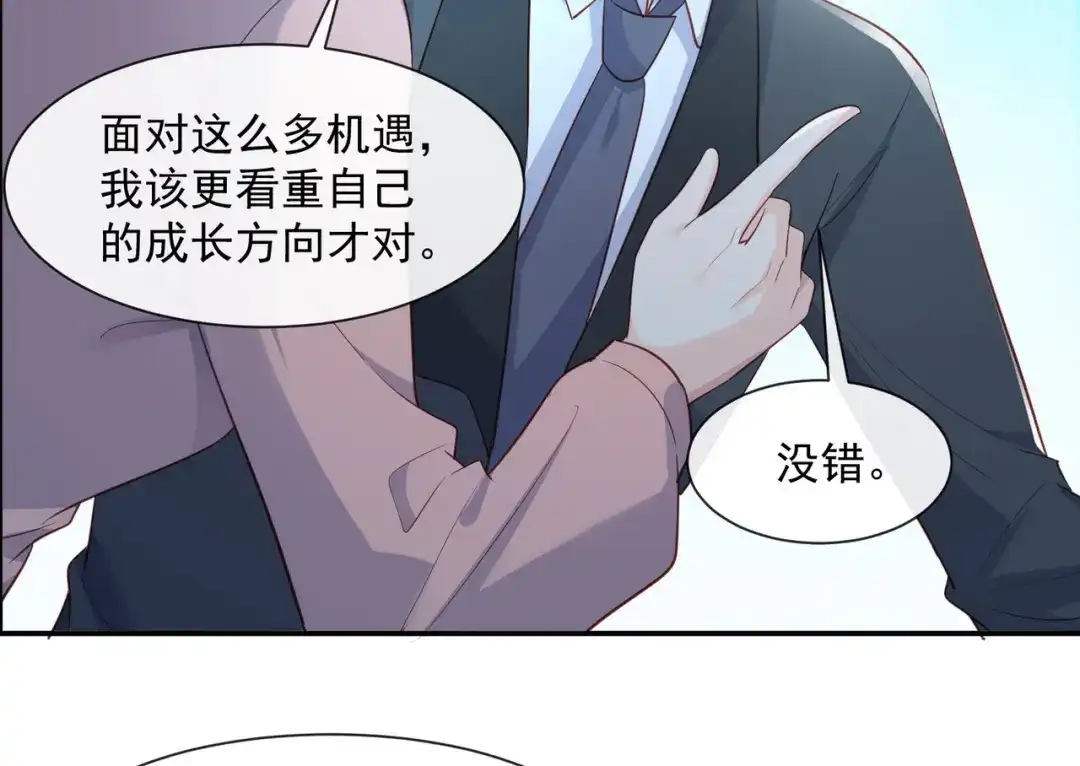 《陆总，你老婆又上热搜啦！》第77话 我的女人，我自己疼 第62页