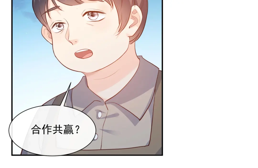 《陆总，你老婆又上热搜啦！》第77话 我的女人，我自己疼 第12页