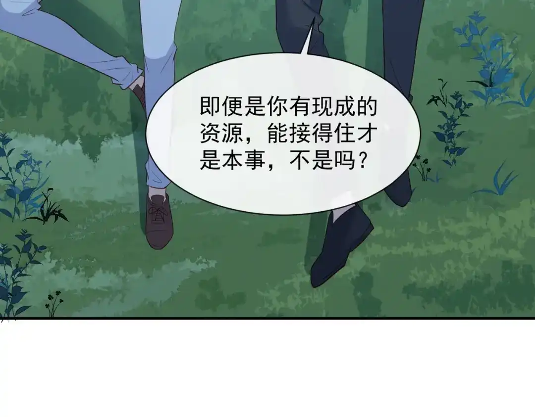 《陆总，你老婆又上热搜啦！》第77话 我的女人，我自己疼 第55页