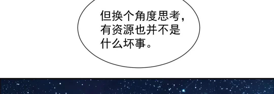 《陆总，你老婆又上热搜啦！》第77话 我的女人，我自己疼 第60页