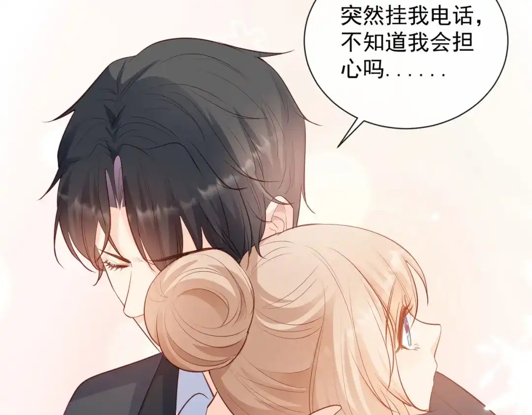 《陆总，你老婆又上热搜啦！》第77话 我的女人，我自己疼 第27页