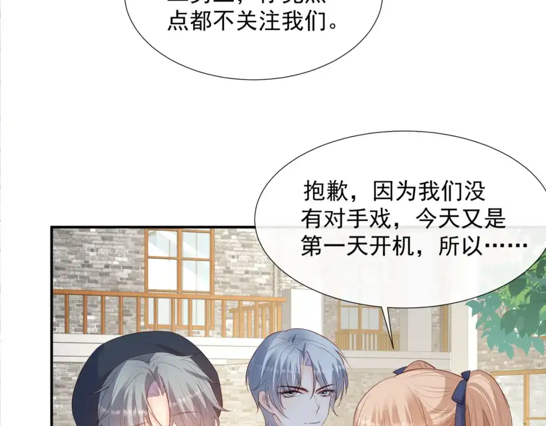 《陆总，你老婆又上热搜啦！》第78话 别怪我不客气了 第31页