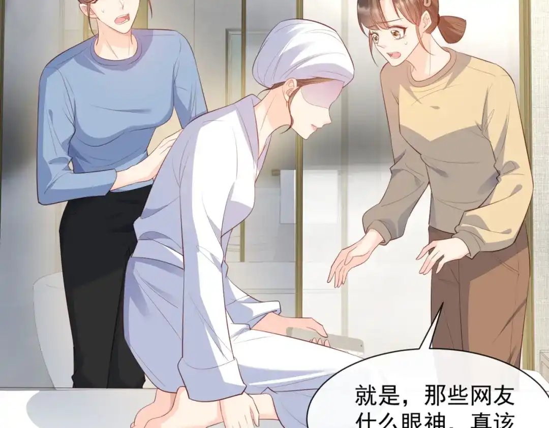 《陆总，你老婆又上热搜啦！》第78话 别怪我不客气了 第48页