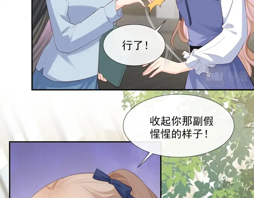 《陆总，你老婆又上热搜啦！》第78话 别怪我不客气了 第14页