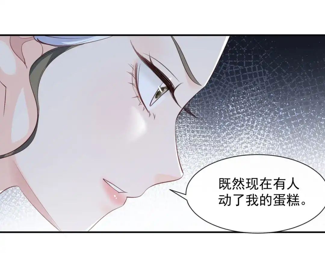 《陆总，你老婆又上热搜啦！》第78话 别怪我不客气了 第50页