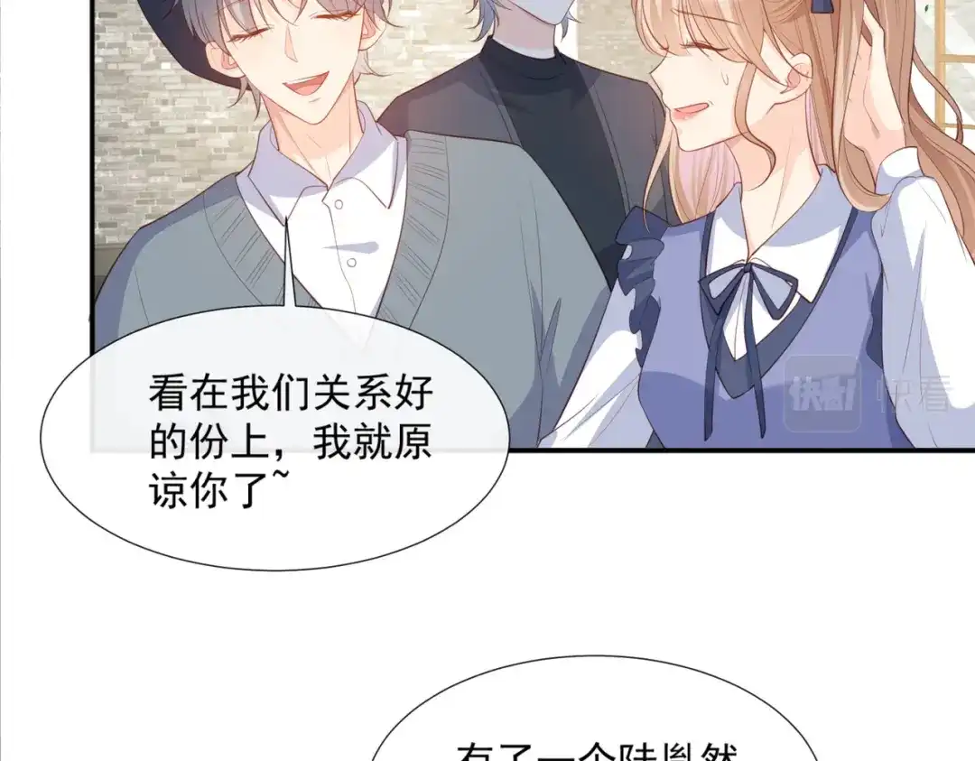 《陆总，你老婆又上热搜啦！》第78话 别怪我不客气了 第32页
