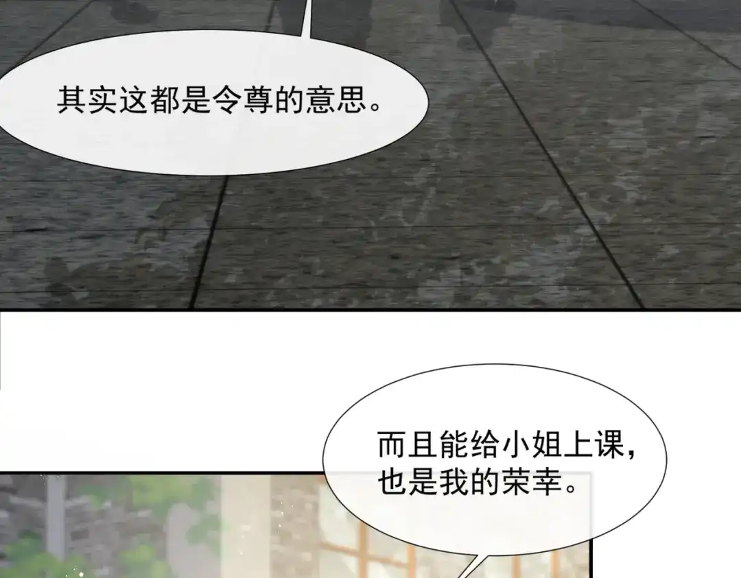 《陆总，你老婆又上热搜啦！》第78话 别怪我不客气了 第7页